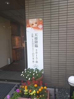IMG_20150920_134513.jpg